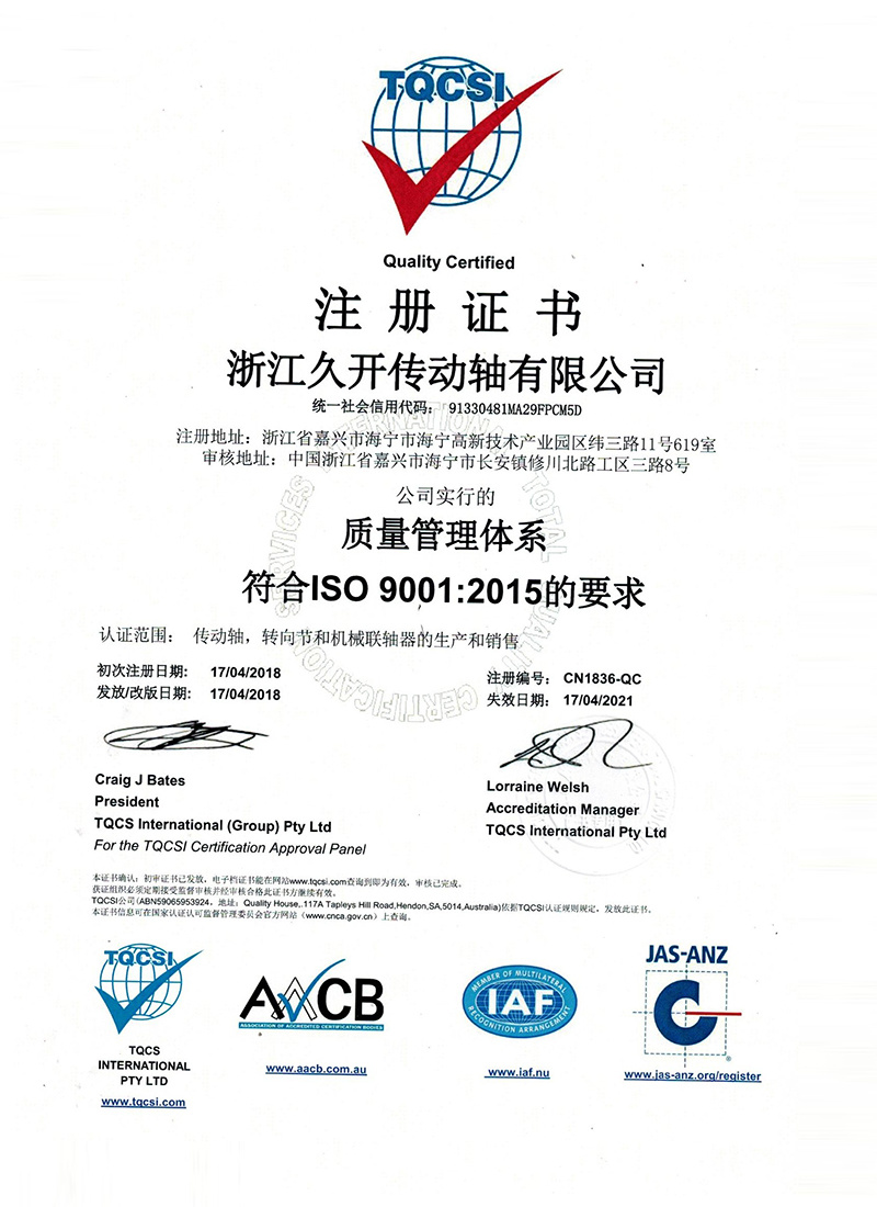 Registration Certificate  