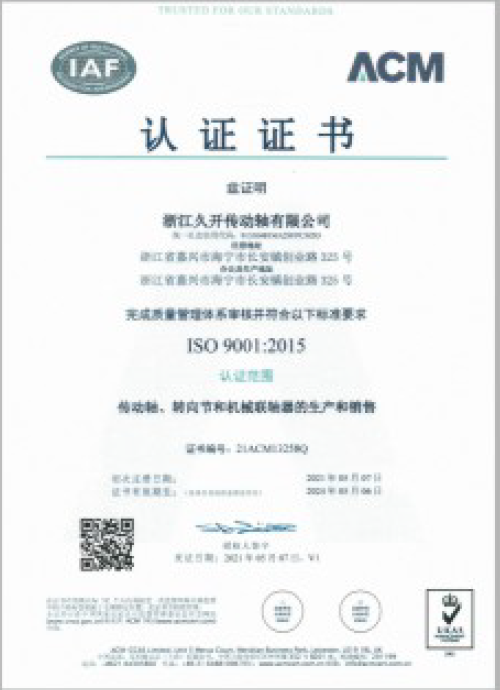 Certificate of Authentication  