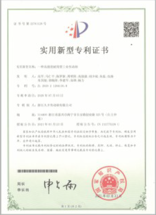 Patent Certificate  