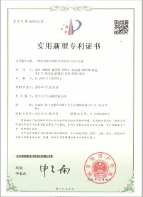 Patent Certificate  